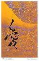 Sybil Shane Card Joy of Love