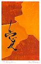 Sybil Shane Card Path of Love